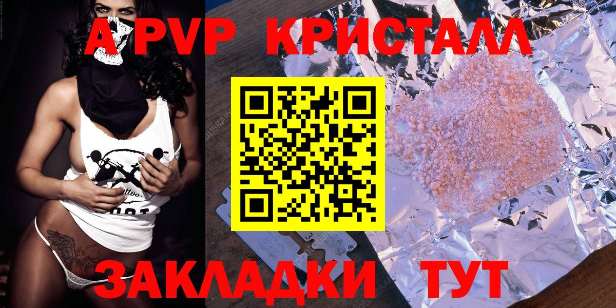Alfa_PVP VHQ Киров