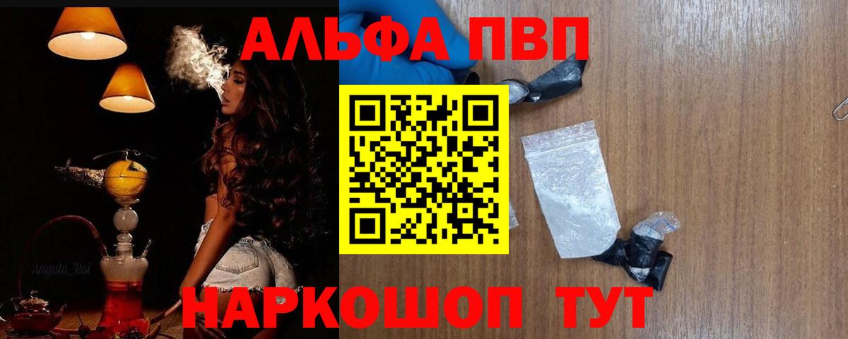 Alpha PVP VHQ  Вход с VPN  Киров  Альфа ПВП мука  A-PVP СК КРИС 