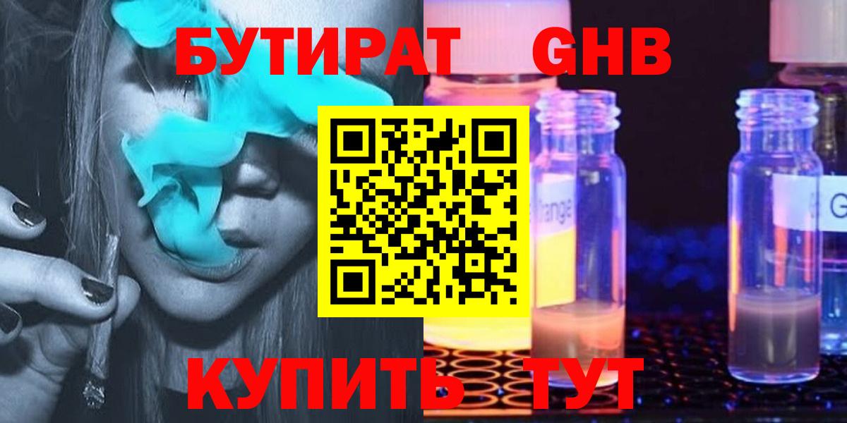 Киров  Бутират бутик  Бутират  Вход с VPN 
