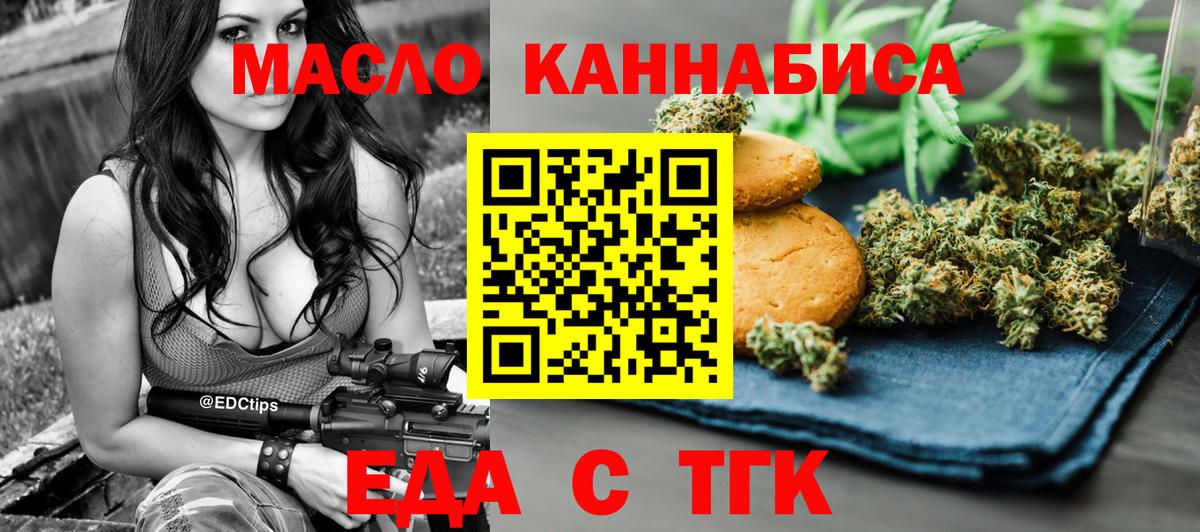 Canna-Cookies конопля  Вход с VPN  Киров 