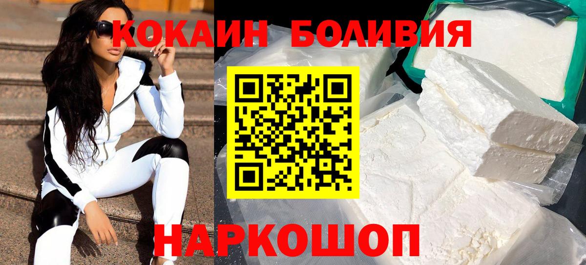Cocaine VHQ  Кокаин  Киров  Вход с VPN 