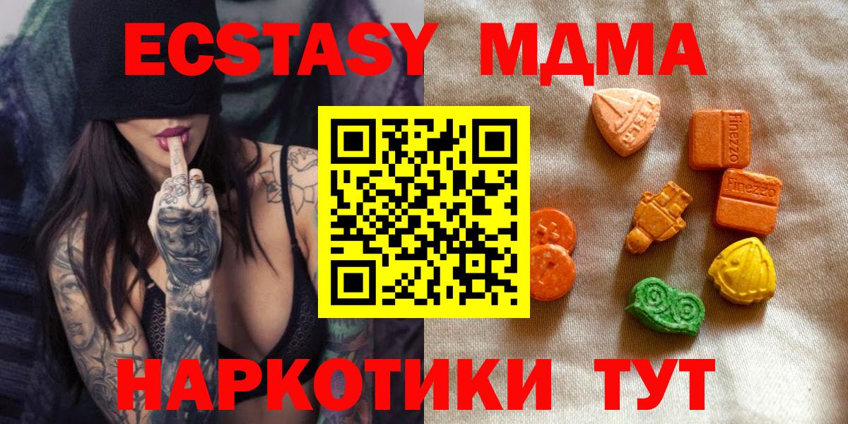 Экстази mix  Вход с VPN  Киров  где купить наркоту  ЭКСТАЗИ VHQ 