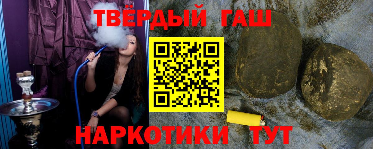 цены   Вход с VPN  Киров  ГАШ Изолятор  ГАШИШ Изолятор 