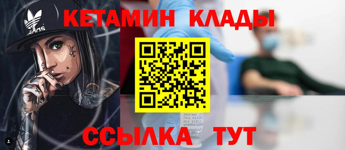 Кетамин ketamine Киров