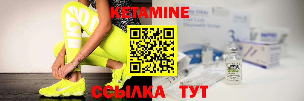 Киров  КЕТАМИН VHQ  Вход с VPN 