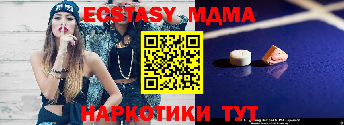 Киров  МДМА молли  МДМА  Вход с VPN 