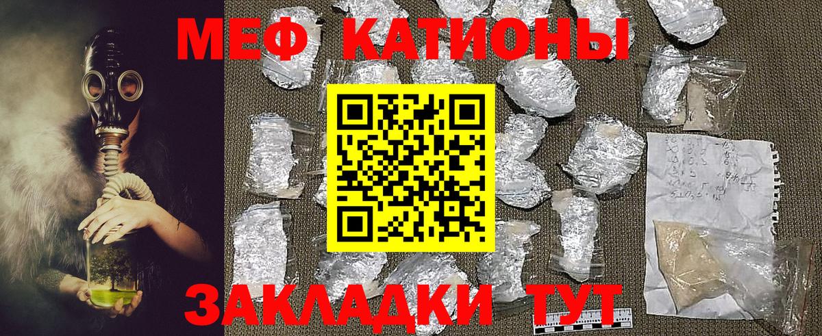 Мефедрон VHQ  Мефедрон кристаллы  МЯУ-МЯУ  Киров  Вход с VPN 