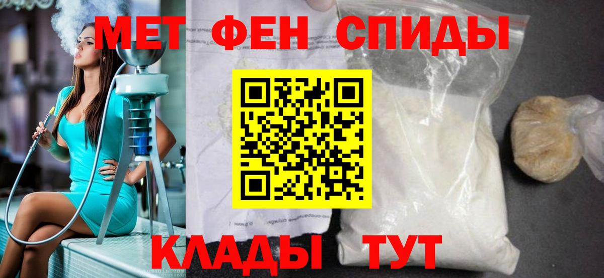 Метамфетамин винт Киров
