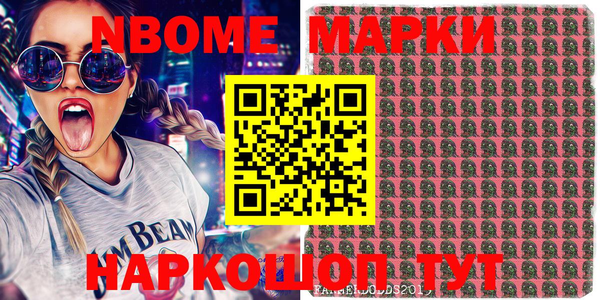 Марки N-bome  Вход с VPN  Марки NBOMe 1500мкг  Киров  Марки NBOMe 1500мкг 