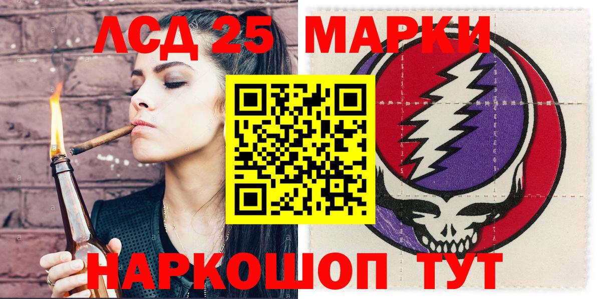 Наркотические марки 1,5мг Киров