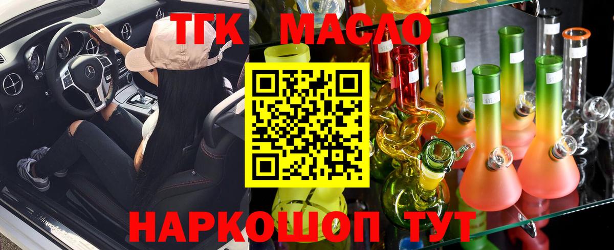Дистиллят ТГК Wax Киров
