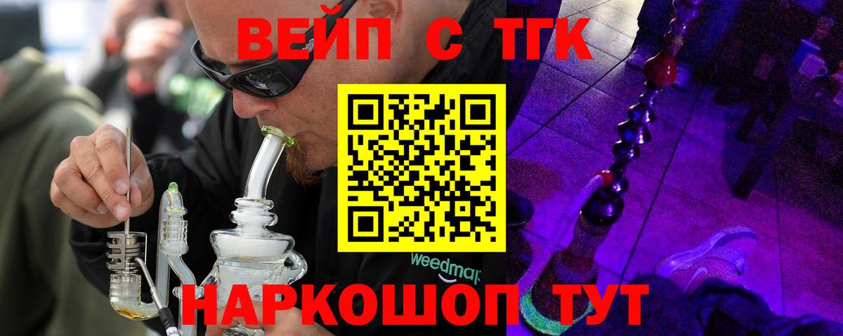 Дистиллят ТГК жижа  ТГК гашишное масло  Киров  Вход с VPN 