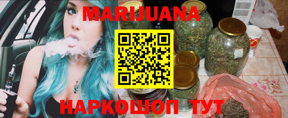 Канабис планчик Киров